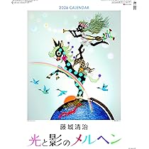 藤城清治さんのケロヨンの版画です^_^ Amazon.co.jp: 品藤城清治 リトグラフ 直筆サイン 保証書付き